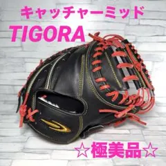 2026年最新】tigora キャッチャーミットの人気アイテム - メルカリ