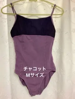 2026年最新】レオタード チャコットの人気アイテム - メルカリ