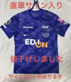 2026年最新】満田誠 サンフレの人気アイテム - メルカリ