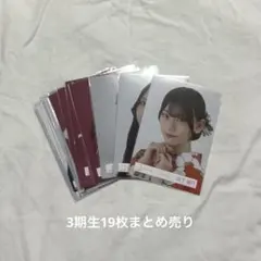 2026年最新】櫻坂三期生の人気アイテム - メルカリ