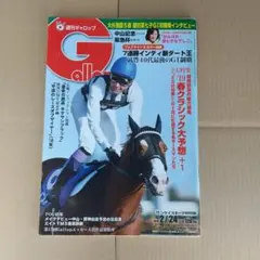2026年最新】週刊ギャロップの人気アイテム - メルカリ
