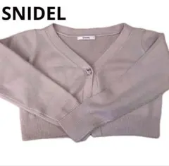 2026年最新】snidel カーディガン 福袋の人気アイテム - メルカリ