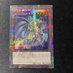 2026年最新】誇りと魂の究極竜 25thの人気アイテム - メルカリ