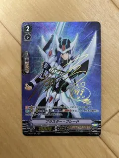 2026年最新】ブラスターブレード spの人気アイテム - メルカリ