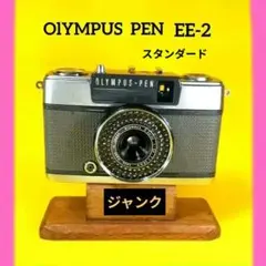 2026年最新】olympus pen ee-3の人気アイテム - メルカリ