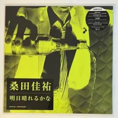 2026年最新】明日晴れるかな レコードの人気アイテム - メルカリ