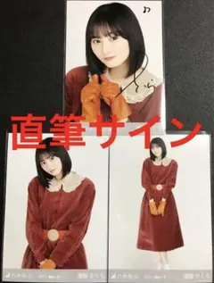 2026年最新】遠藤さくら 直筆サインの人気アイテム - メルカリ