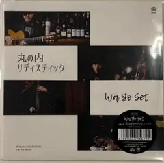 2026年最新】丸の内サディスティック レコードの人気アイテム - メルカリ