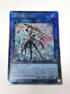 2026年最新】閃刀姫 レリーフの人気アイテム - メルカリ