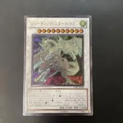 2026年最新】シューティングスタードラゴン レリーフの人気アイテム
