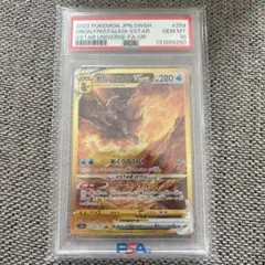 2026年最新】オリジンパルキアvstar ur psa10の人気アイテム - メルカリ