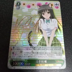 2026年最新】ヴァイス toloveる サインの人気アイテム - メルカリ