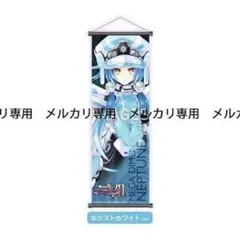 2026年最新】ネプテューヌ ブランの人気アイテム - メルカリ