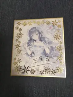 2026年最新】三角葵の人気アイテム - メルカリ