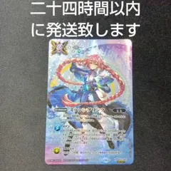 2025年最新】ミッシングリンク シークレット バトスピの人気アイテム