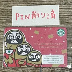 2026年最新】スタバカードダルマの人気アイテム - メルカリ