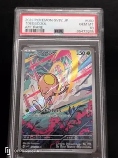 2026年最新】ノノクラゲ ar psa10の人気アイテム - メルカリ