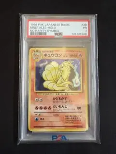2026年最新】キュウコン 旧裏 psa10の人気アイテム - メルカリ