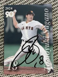 2026年最新】巨人 菅野 サインの人気アイテム - メルカリ