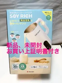 2026年最新】ソイリッチ 豆乳の人気アイテム - メルカリ