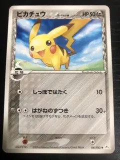 ピカチュウ δ ○ 拡張パック ホロンの幻影 041/052 - メルカリ