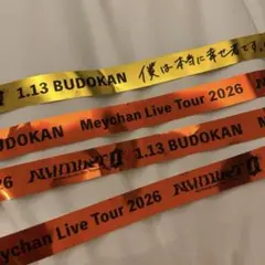 2026年最新】めいちゃん 銀テの人気アイテム - メルカリ