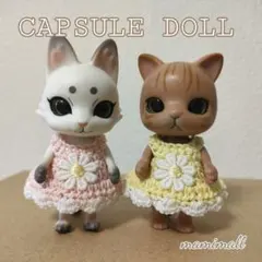 2026年最新】カプセルドール 狐 服の人気アイテム - メルカリ