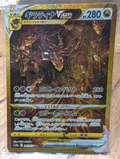 2026年最新】ポケモンカード ギラティナv urの人気アイテム - メルカリ