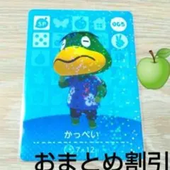 2026年最新】どう森カッペイの人気アイテム - メルカリ