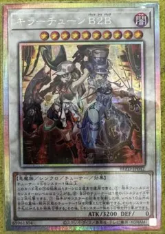 2026年最新】キラーチューンB2B シークレットの人気アイテム - メルカリ