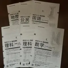 2026年最新】駿台 記述 模試の人気アイテム - メルカリ