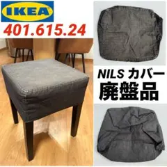 2026年最新】ikea スツール 廃盤の人気アイテム - メルカリ