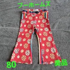 2026年最新】BOO HOMESの人気アイテム - メルカリ