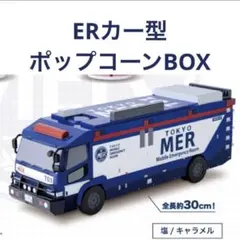 2026年最新】東京MERポップコーンの人気アイテム - メルカリ