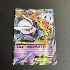 2026年最新】ミュウツーex xy8の人気アイテム - メルカリ