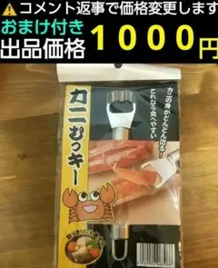 2026年最新】蟹むきピーラーの人気アイテム - メルカリ