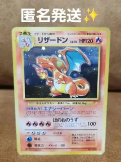 2026年最新】とりかえっこプリーズ リザードンの人気アイテム - メルカリ