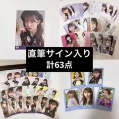 2026年最新】山本杏奈 直筆の人気アイテム - メルカリ