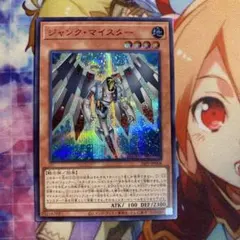2026年最新】ジャンク・マイスター シークレット REDの人気アイテム