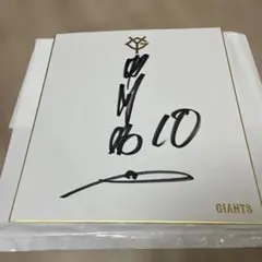 2026年最新】甲斐拓也サインの人気アイテム - メルカリ