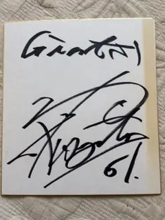 2026年最新】坂本勇人 直筆サインの人気アイテム - メルカリ