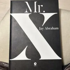 2026年最新】ジェイ・エイブラハム mr.xの人気アイテム - メルカリ