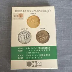 2026年最新】札幌 オリンピック メダル セットの人気アイテム - メルカリ
