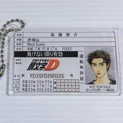 2026年最新】頭文字D 免許の人気アイテム - メルカリ