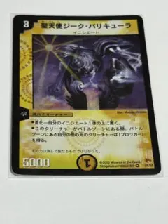 2026年最新】聖天使ジーク・バリキューラの人気アイテム - メルカリ