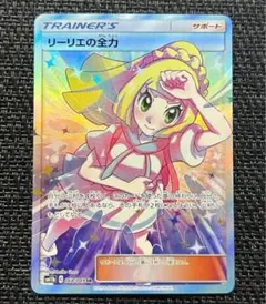 2026年最新】リーリエ の全力 srの人気アイテム - メルカリ