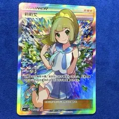 2026年最新】リーリエ 中国 psa9の人気アイテム - メルカリ