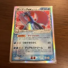 2026年最新】ボーマンダ デルタ種の人気アイテム - メルカリ