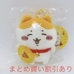 2026年最新】ちいかわ ハチワレ 招福の人気アイテム - メルカリ