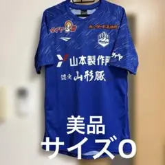 2026年最新】モンテディオ山形 練習着の人気アイテム - メルカリ
